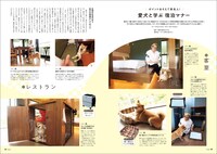 「Shi-Ba」2023年夏号より。