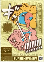 「第三回スーパーニュウニュウ単独ライブ『ギャー！！！！！！！！！！』」フライヤー