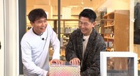 左からダウンタウン浜田、ジャングルポケット太田。(c)読売テレビ