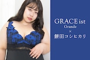 「GRACE ist Grande 餅田コシヒカリ Special Edition」イメージ