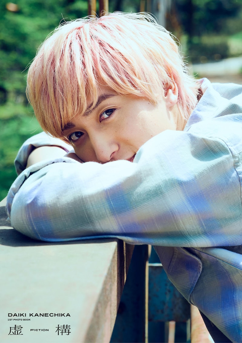 「兼近大樹 1st写真集『虚構』」（ワニブックス）通常版表紙