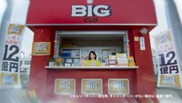 「MEGA BIG」のCM「マンネリの日々」編のワンシーン。
