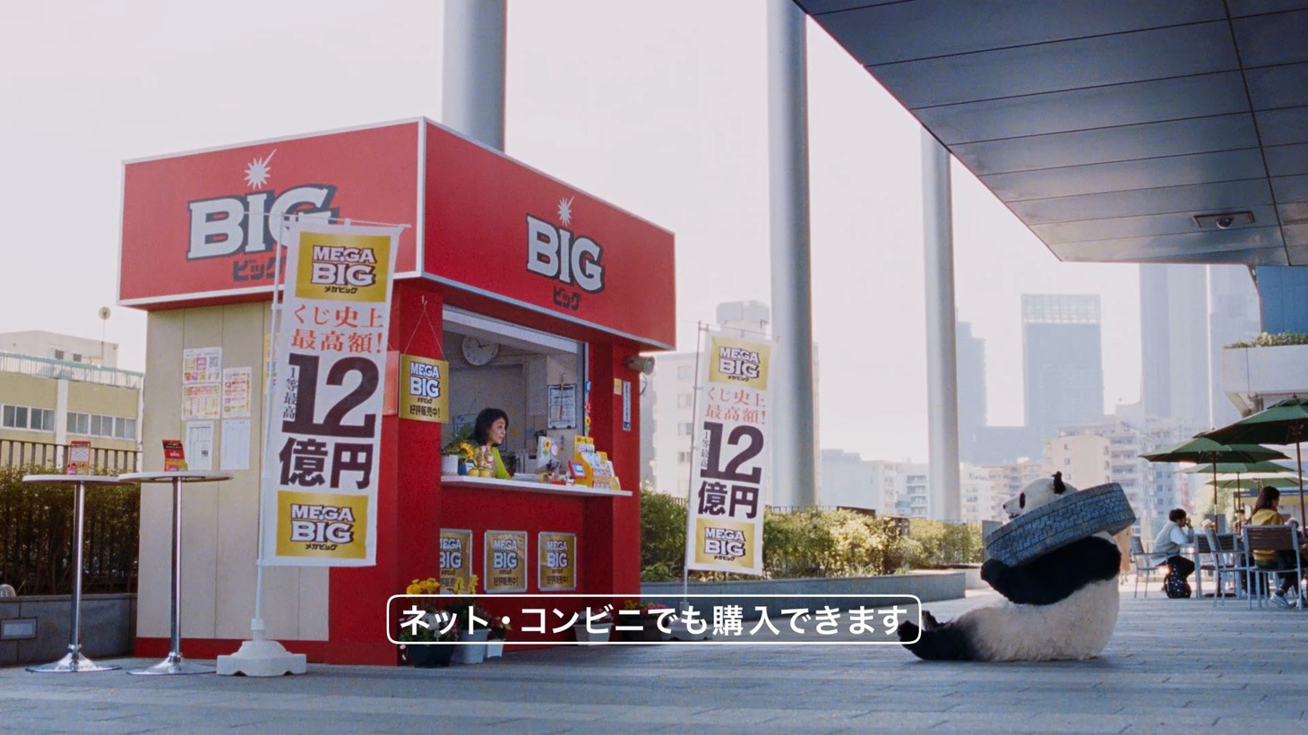 「MEGA BIG」のCM「マンネリの日々」編のワンシーン。