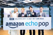 左からゆうちゃみ、ニューヨーク、Amazon デバイス事業本部 Echo事業部 事業部長の橘宏至氏。