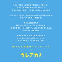 「ウレアカ？」の説明。