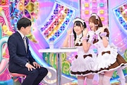 蛍原徹とメイドたち。(c)tv asahi