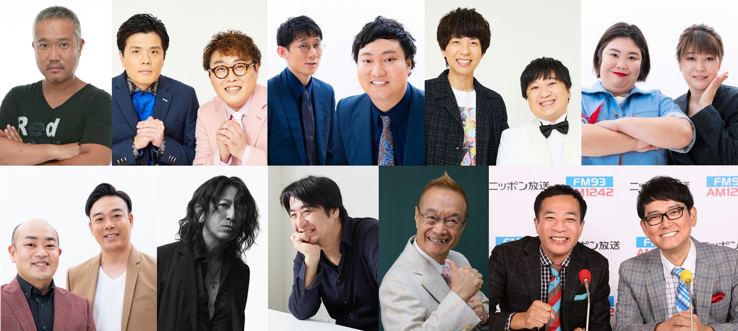 6月5日（月）～6月15日（木）までの「ナイツ ザ・ラジオショー」ゲスト。