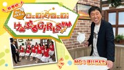 「ほいけんたのホップ！ステップ！け～ぶるGiRLS!!」ビジュアル