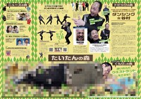 「GOGAI」2023年6月号より。