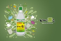 「いい茶こ」イメージ