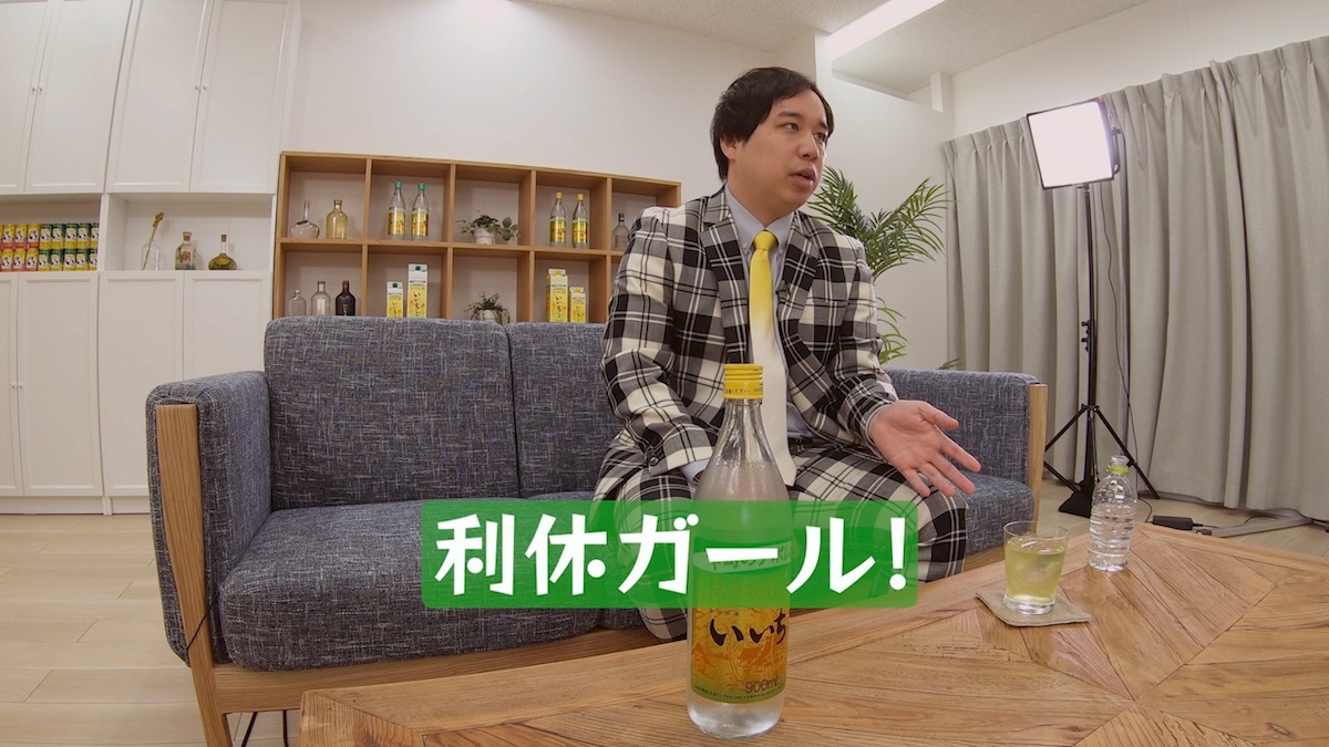 霜降り明星せいやが出演するいいちこのWebムービー。