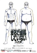 マヂカルラブリー単独ライブ「まるで成長していない」大宮で再演