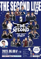 「THE SECOND LIVE ～同争会～」