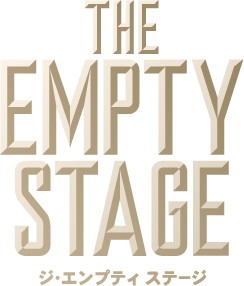 「THE EMPTY STAGE」ロゴ