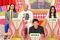 「有吉ゼミ」のワンシーン。(c)日本テレビ