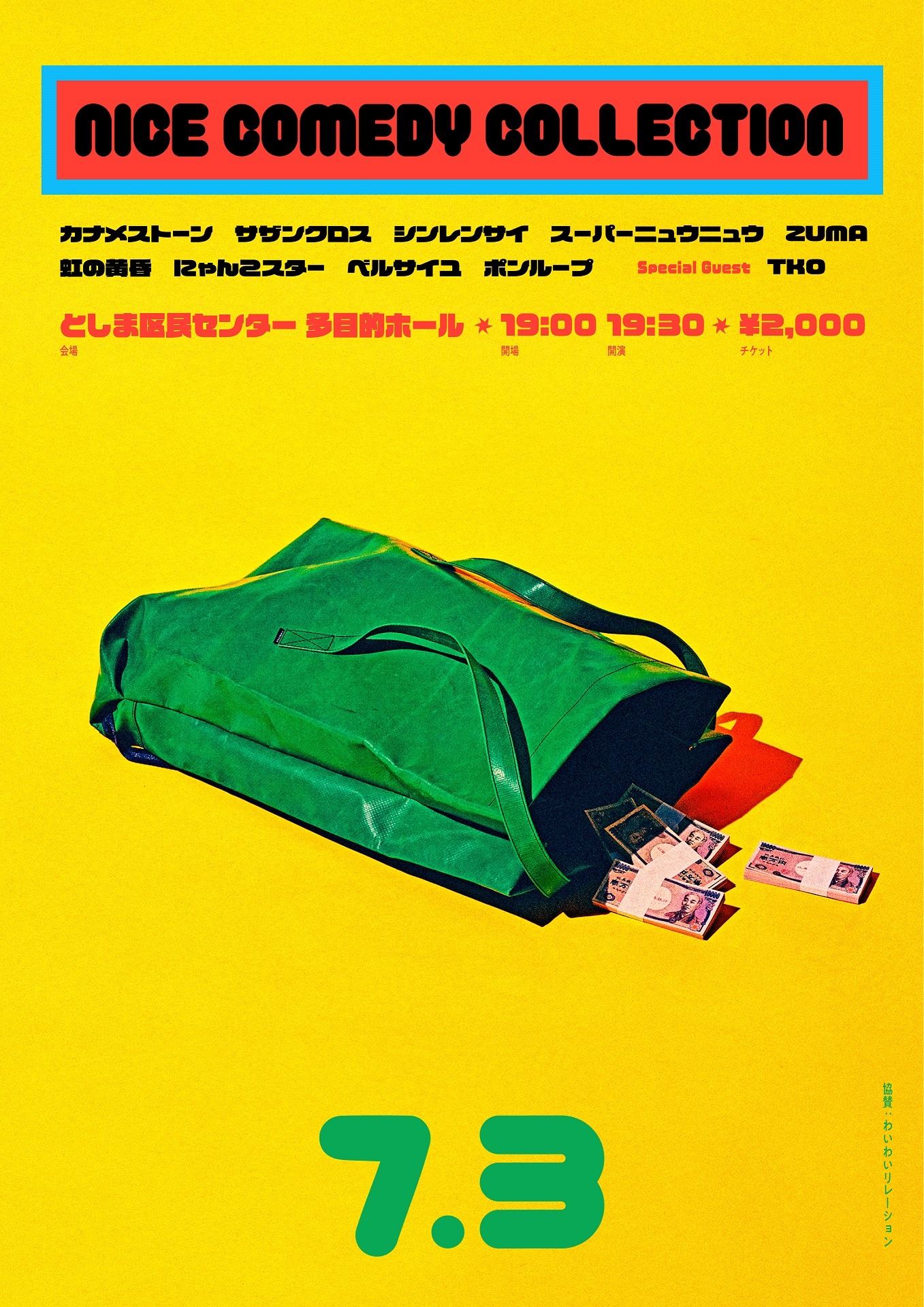「NICE COMEDY COLLECTION」フライヤー