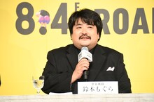 空気階段・鈴木もぐら