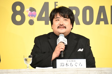 空気階段・鈴木もぐら