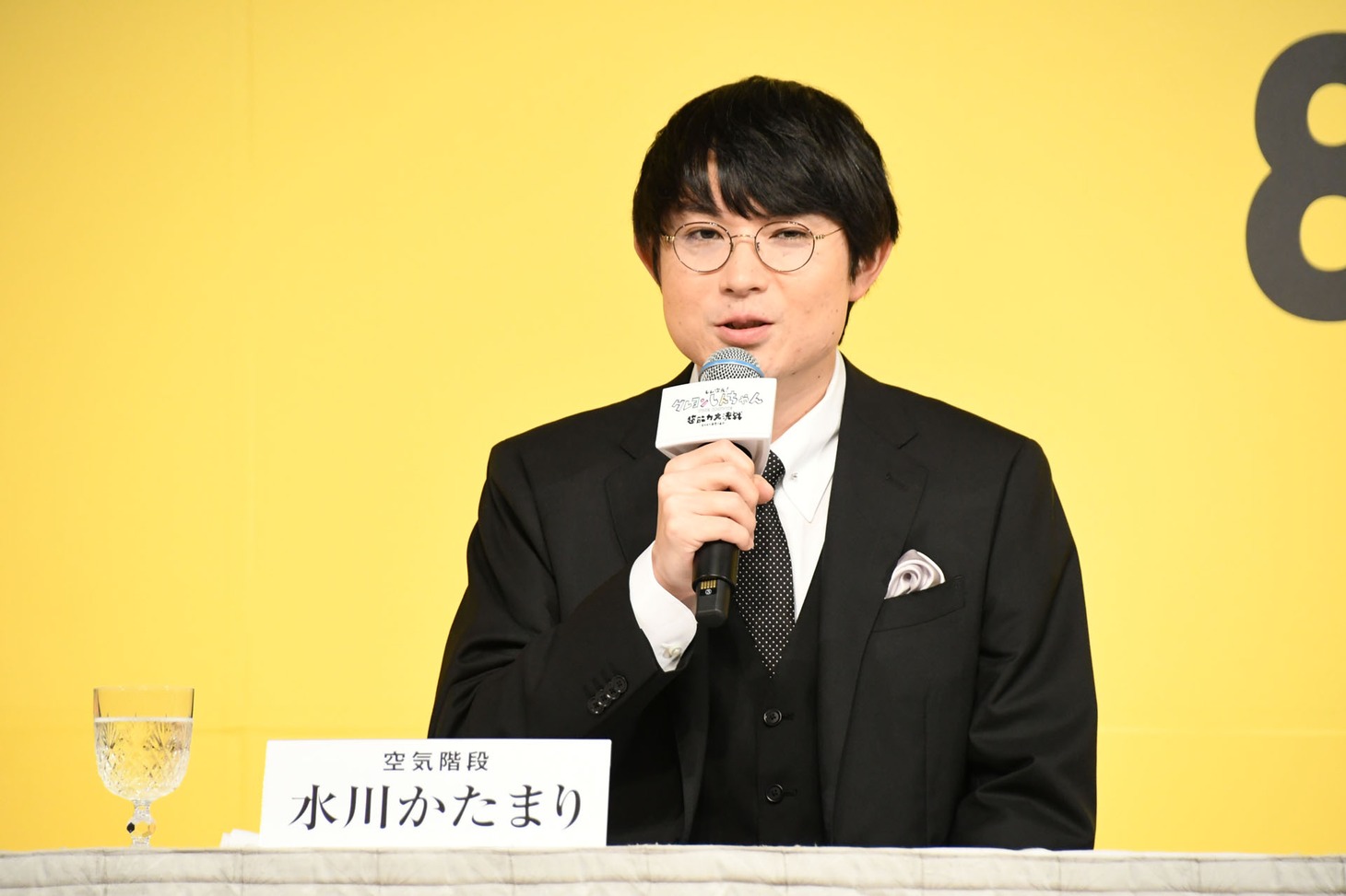 空気階段・水川かたまり