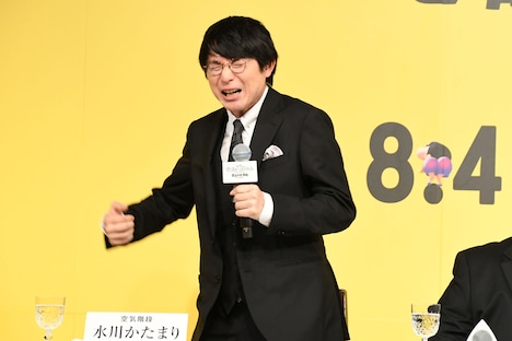 会見で「サイコゥ！サイコゥ！サイコゥ！」と喜びを表す水川かたまり。