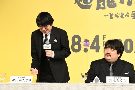 会見で「サイコゥ！サイコゥ！サイコゥ！」と喜びを表す水川かたまり。