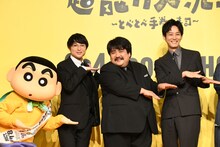 左から、野原しんのすけ、空気階段、松坂桃李。