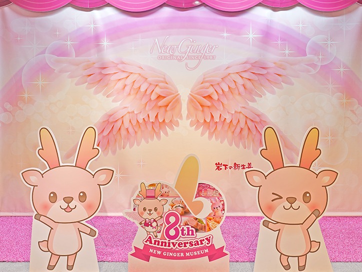 岩下の新生姜ミュージアムのイメージ。