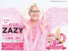 ZAZY「岩下の新生姜ミュージアム」1日館長に就任、色が同じなため