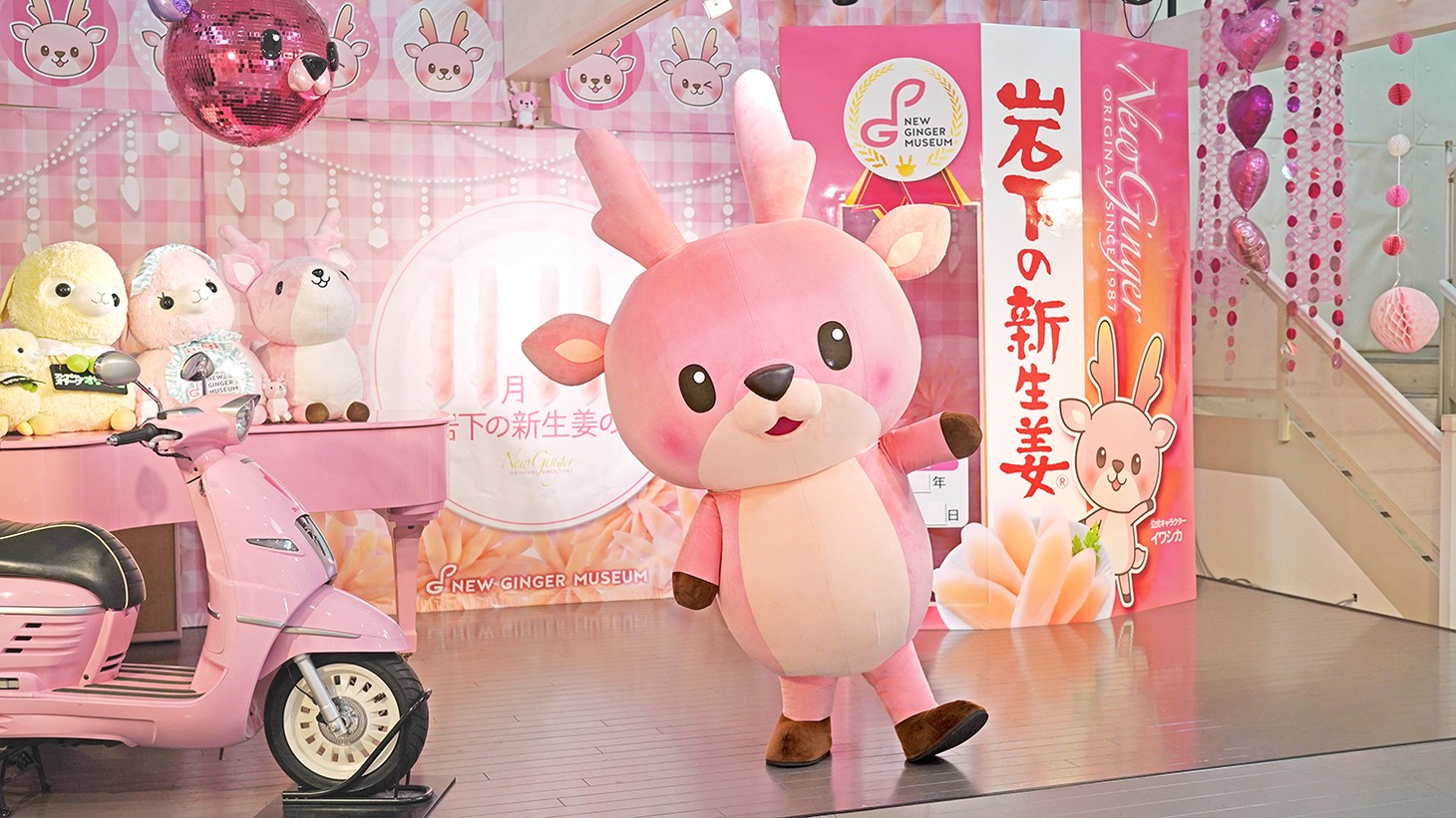 岩下の新生姜ミュージアムのイメージ。