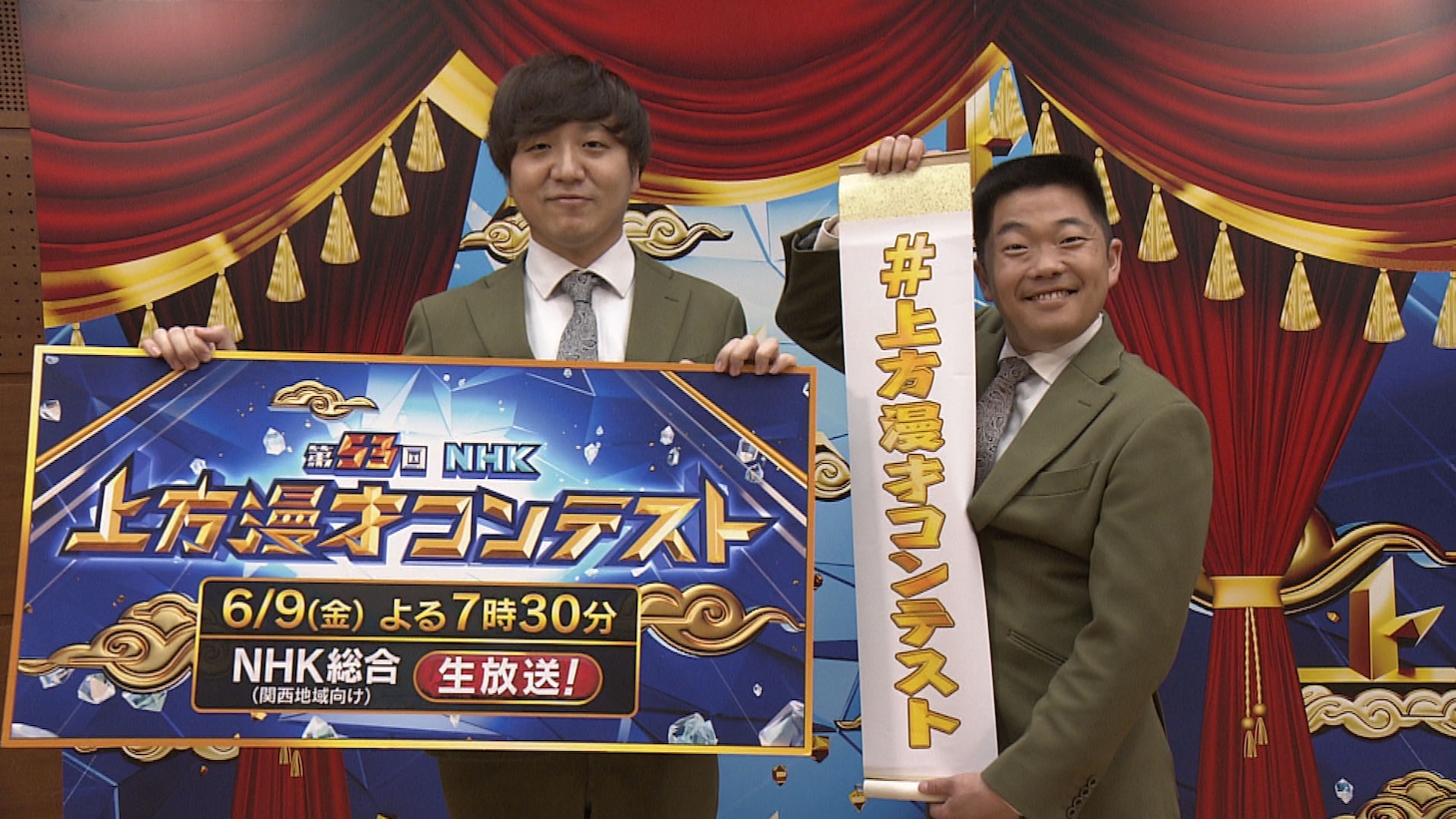 丸亀じゃんご (c)NHK