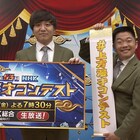 丸亀じゃんご「目一杯楽しく」、パーティーパーティー「不思議と優勝の予感あった」