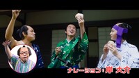 映画「大名倒産」の関西限定テレビCMのワンシーン。