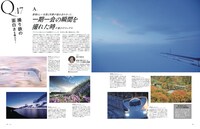 「GENIC vol.67」より。