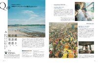 「GENIC vol.67」より。