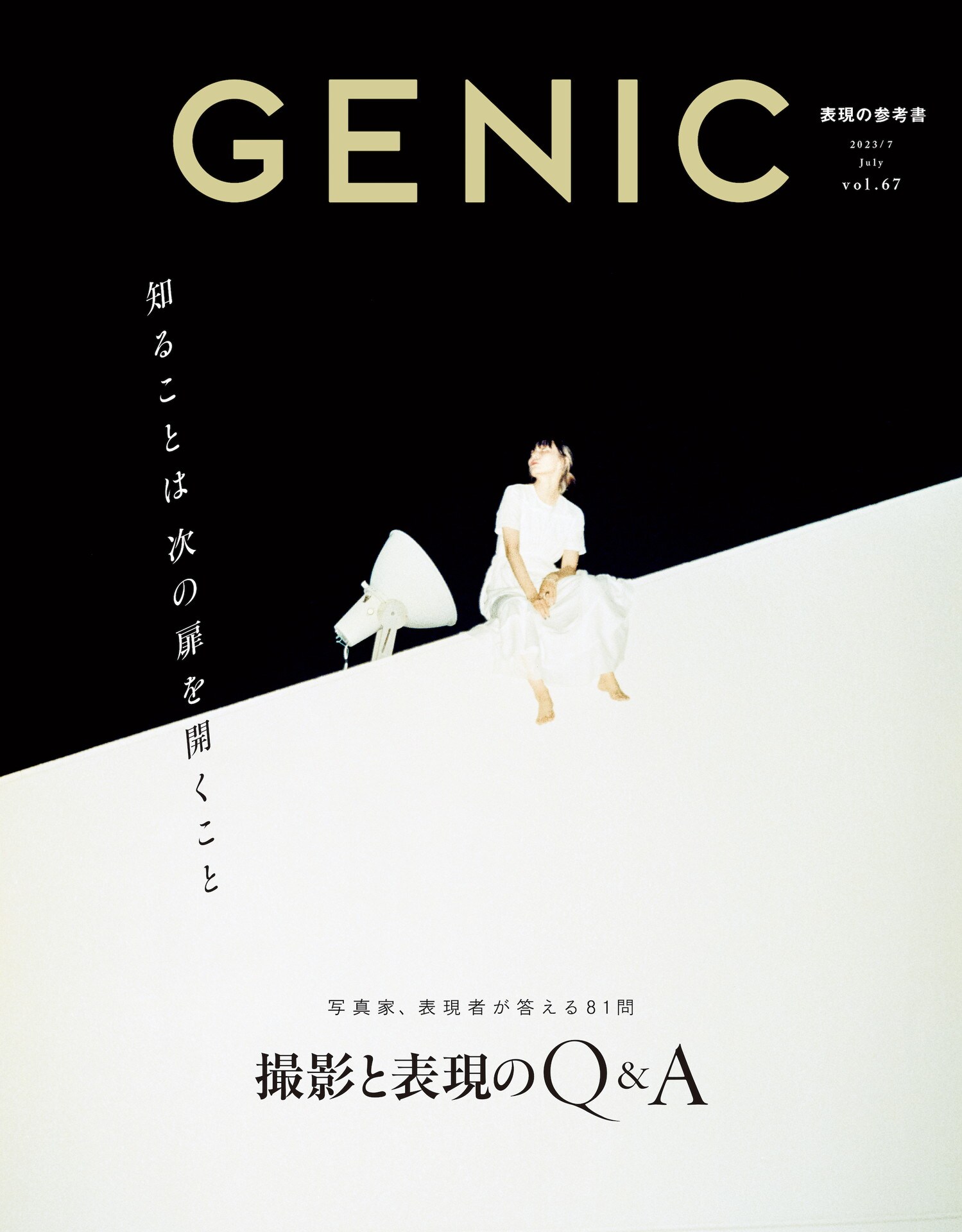 祇園お笑い新人大賞」で戦ったバリボ山本やブラックデビル、雑誌に写真