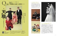 「GENIC vol.67」より。