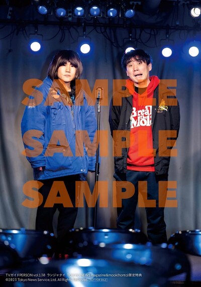 「TVガイドPERSON vol.130」の「TOKYO NEWS magazine&mook」購入特典のランジャタイ生写真。