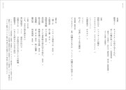 「スピン／spin」第4号の目次。