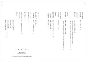 「スピン／spin」第4号の目次。