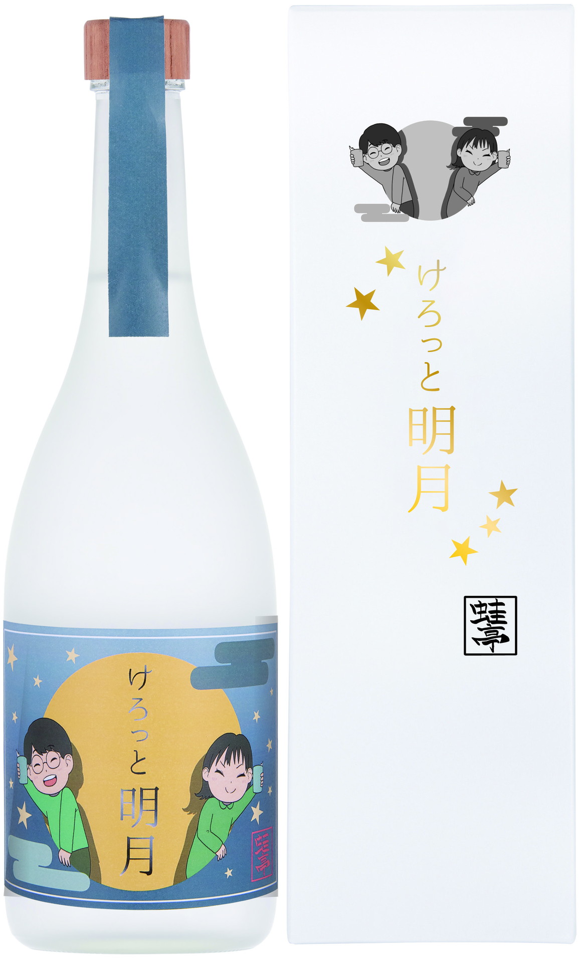 「けろっと明月」