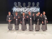 アキナ牛シュタインが初のツアー開催、沖縄皮切りに全国5会場で