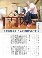 「猫びより」2023年夏号より。