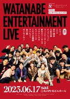 「WEL supported by にしたんクリニック」フライヤー