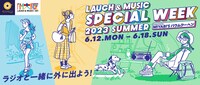 「LAUGH＆MUSIC SPECIAL WEEK 2023 SUMMER supported by MIYABI’S バウムクーヘン」