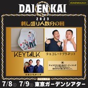 「刺し盛り人数分の回」