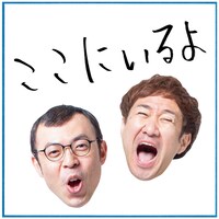 「ジョイマンの全国サイン会ツアー2023 ありがとう 日本列島」ステッカー