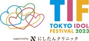 「TOKYO IDOL FESTIVAL 2023」ロゴ