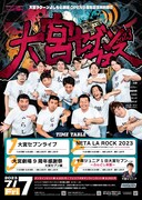 千原ジュニアが大宮に！劇場9周年記念公演、囲碁将棋はスピードワゴン迎える