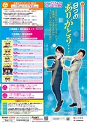 大宮ラクーンよしもと劇場9周年記念公演ポスター