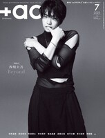 「+act.（プラスアクト）」2023年7月号表紙